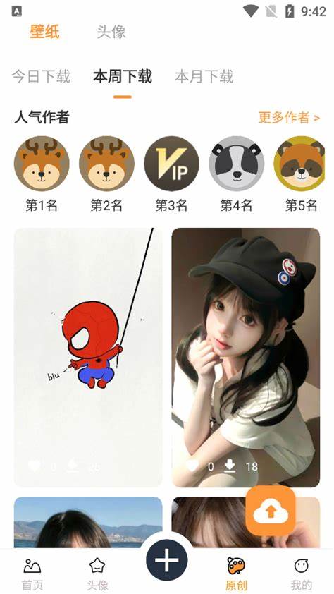 小喵壁纸app