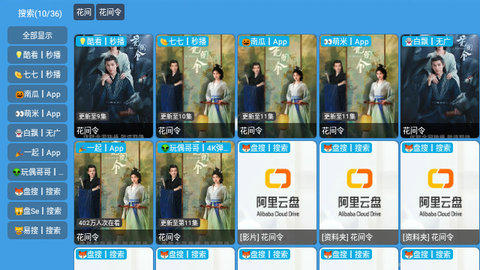 蓝色科技影视大全下载最新版