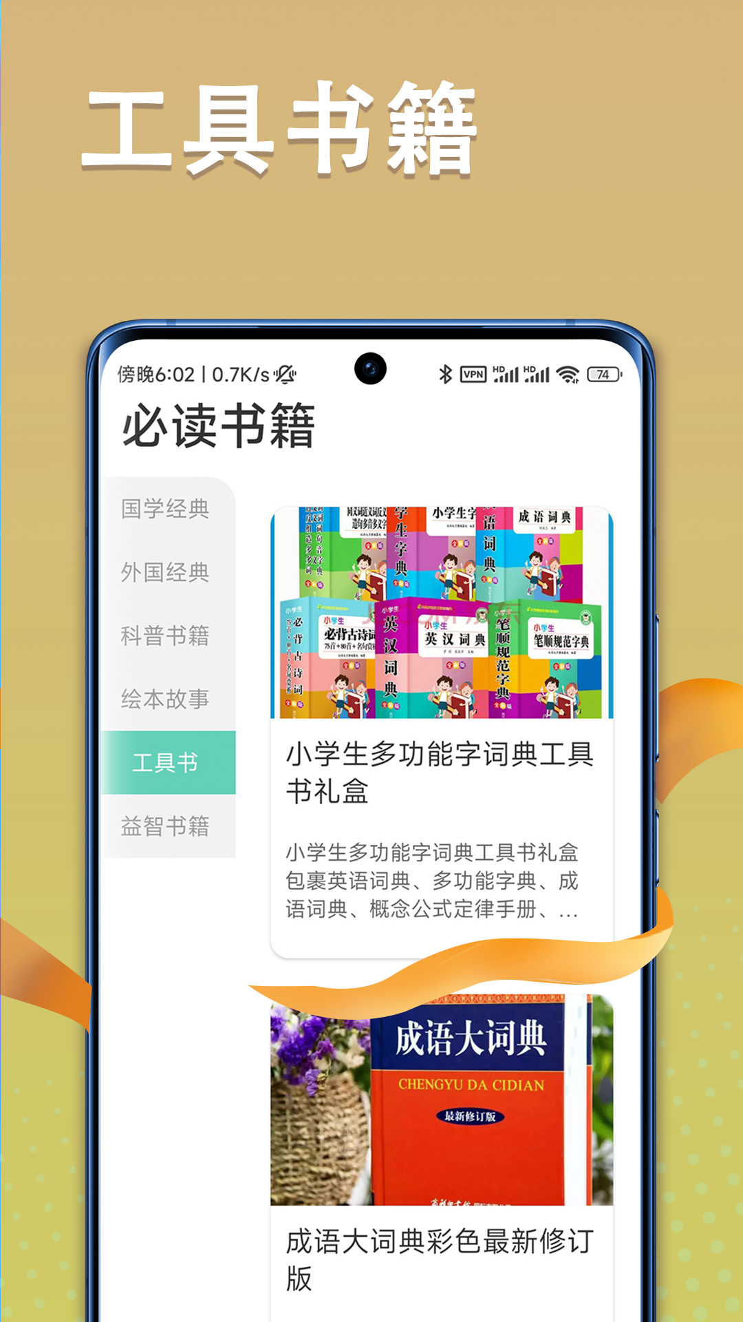 朗朗智慧app正版