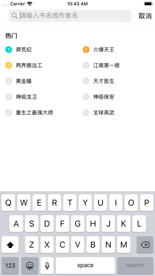 书生阁小说平台手机版