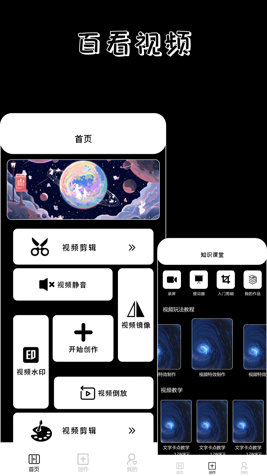 百看影视播放器下载安装APP最新版