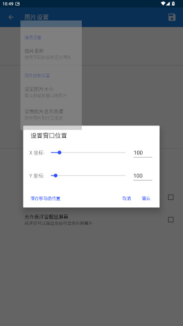 悬浮图片软件