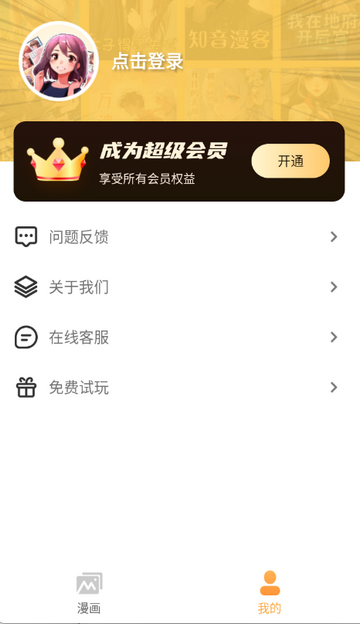 深夜漫画爽读系列