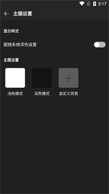 MusicFree音乐