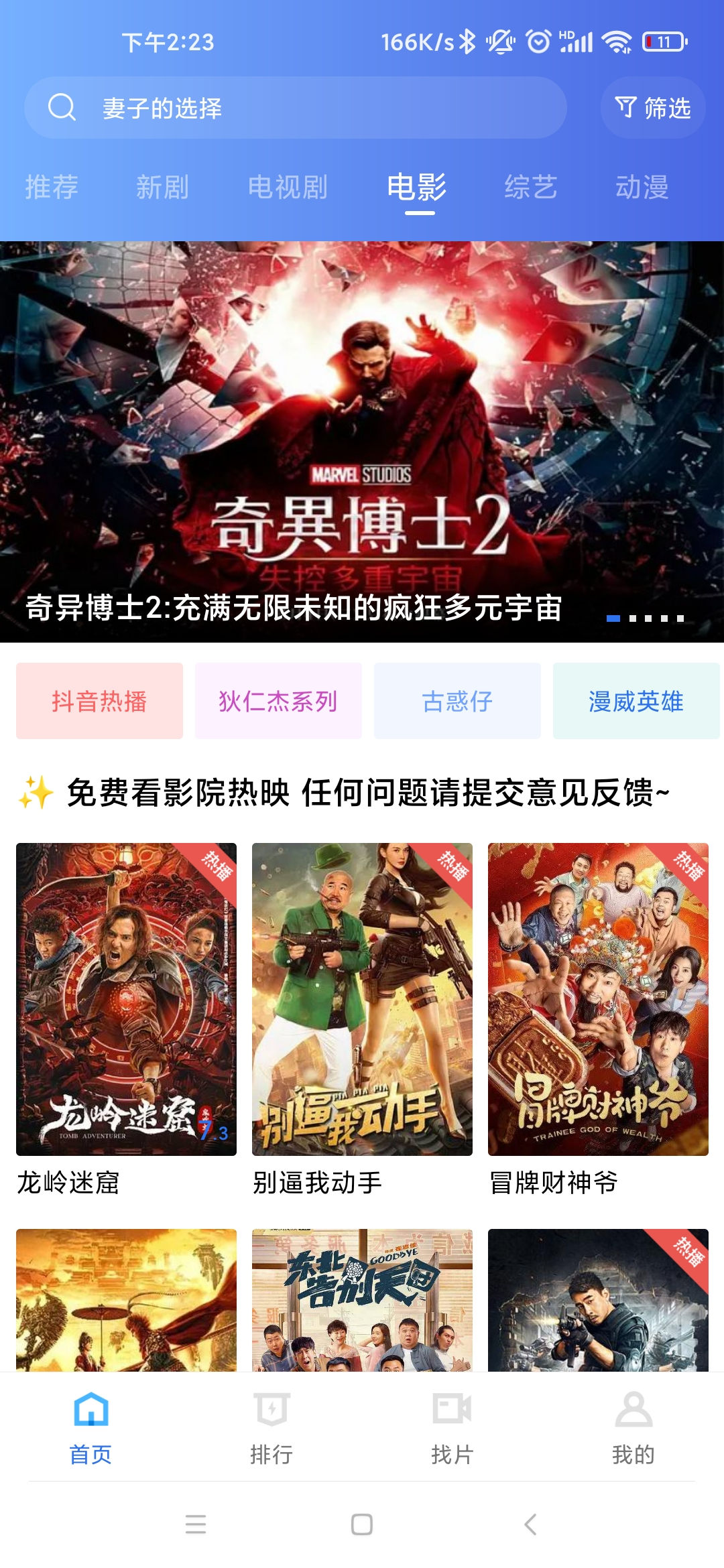 大海影视免费下载电视剧软件
