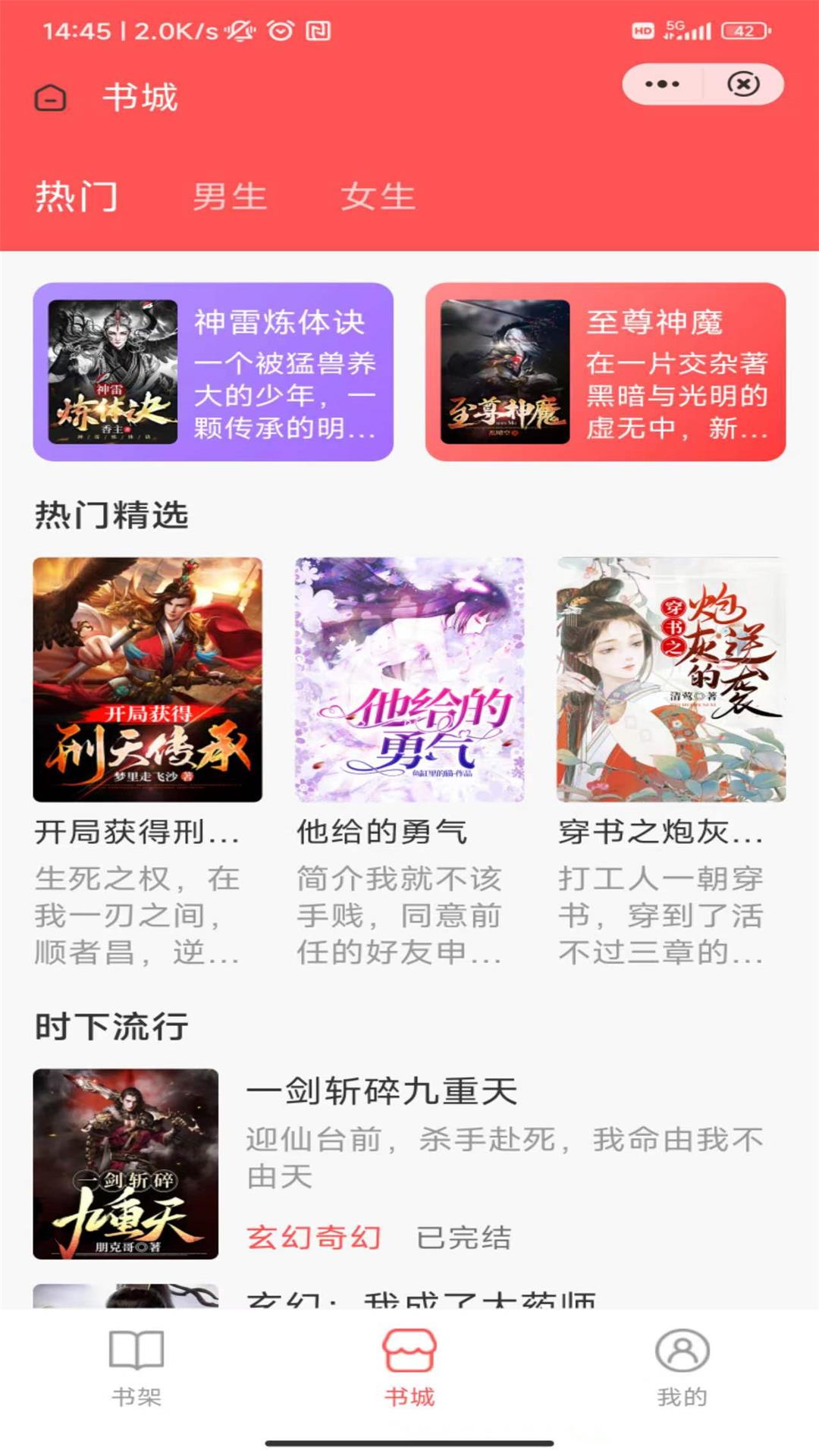 空城小说APP