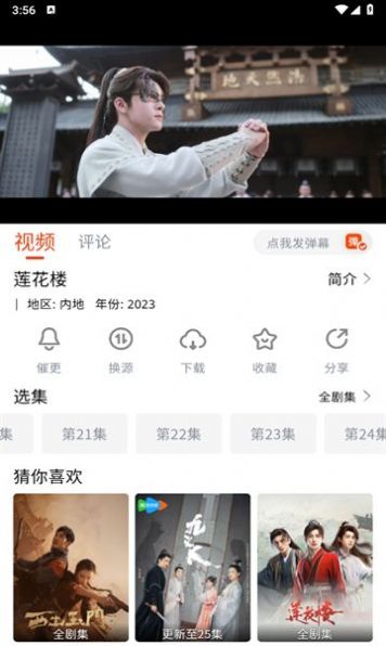 八哥影视app版