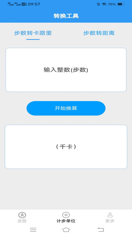 龙行走路软件最新版