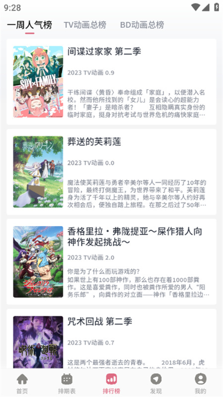 稀饭动漫乐园