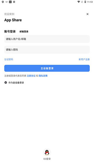 appshare安卓免费版