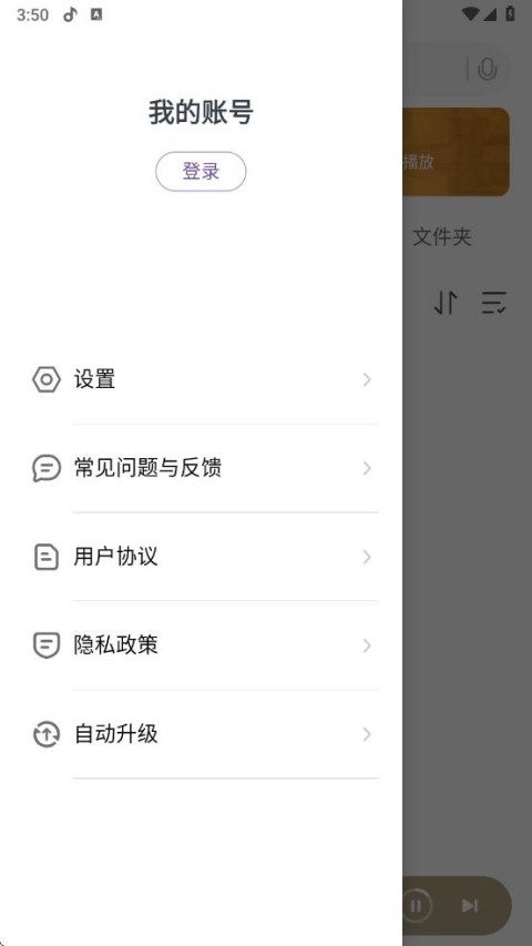 小米音乐app