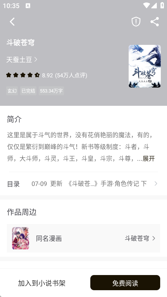 冬瓜畅看大全