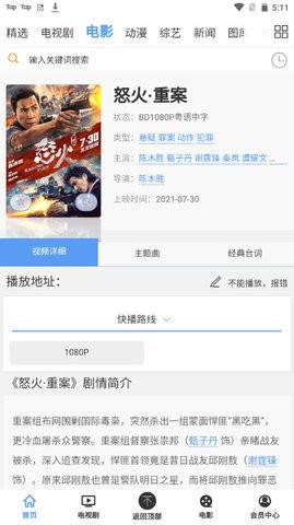 努努影视APP下载最新版