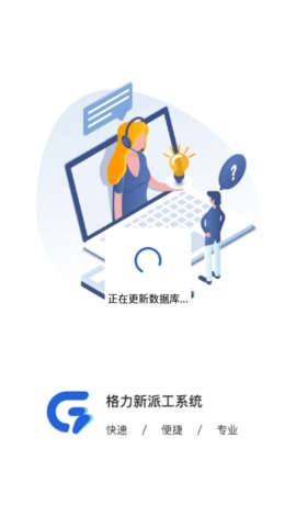 云派工