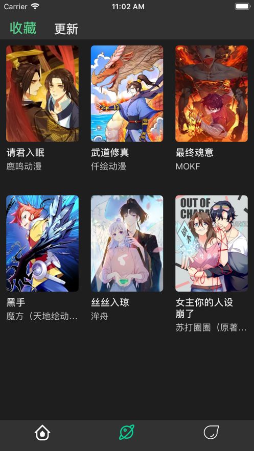 雪灵漫画下拉式app版