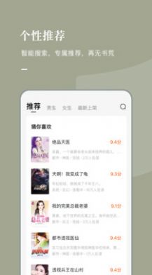蓬莱书屋app版
