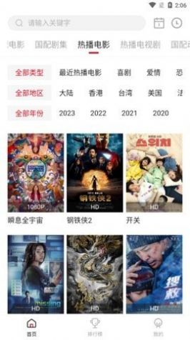 九亿国语配音电视剧软件最新版