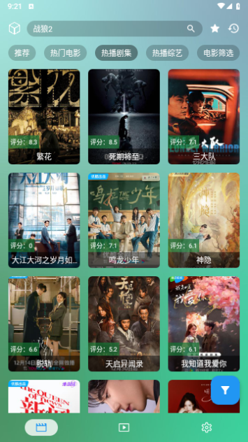 小手冰凉软件最新版