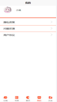 追书大师小说阅读器app安卓版