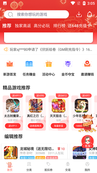 龙鲤游戏