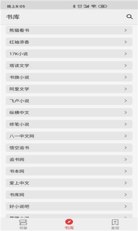 胖子小说APP最新版