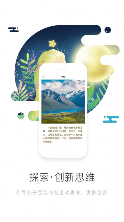 温橘小说APP