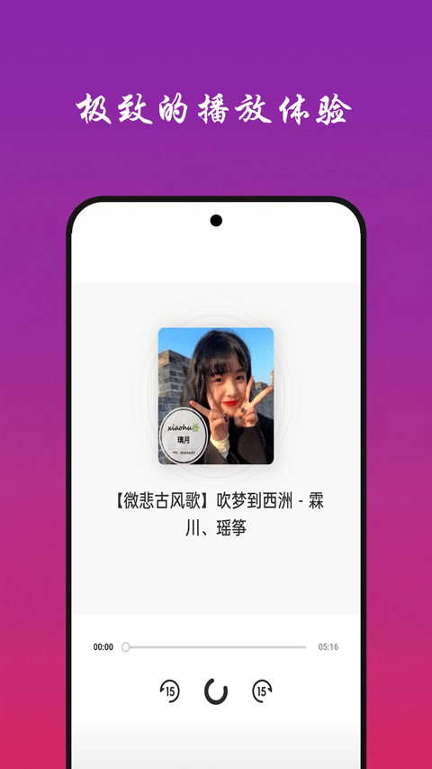 快听音乐大全