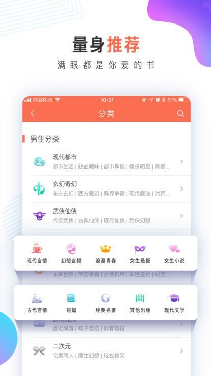 悦读阅读神器APP苹果最新版