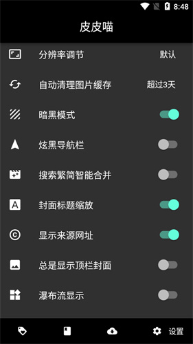 皮皮喵
