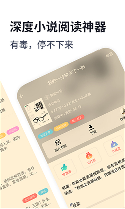 独阅读