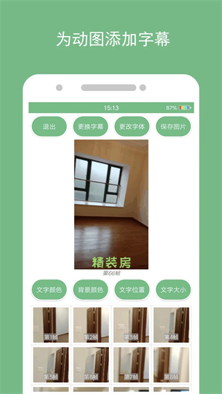 动态图片制作软件