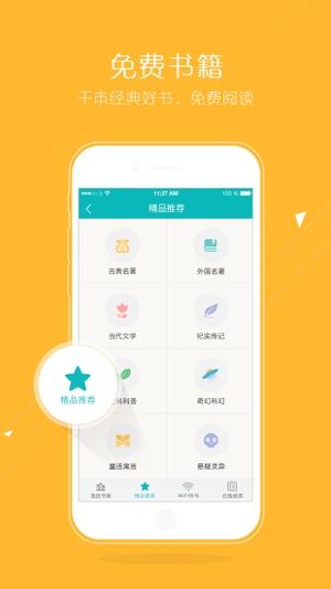 猴子阅读器APP手机安卓下载