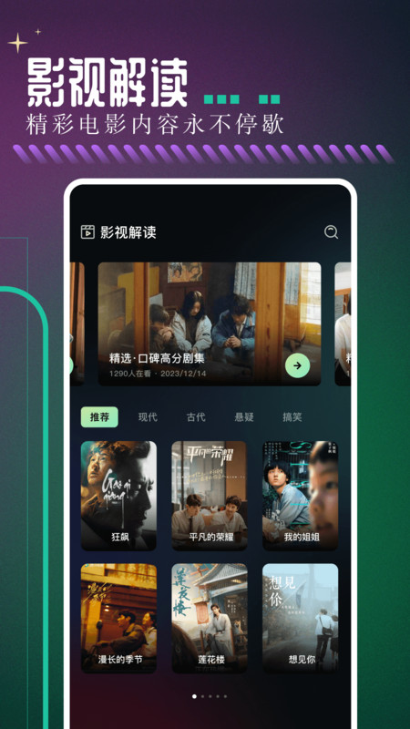 雨林影视播放器软件最新版