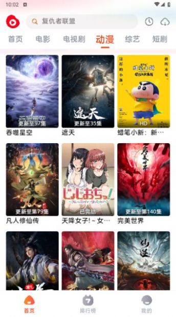 魔豆影视APP下载版