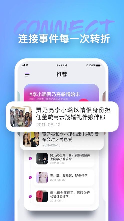 天天吃瓜APP手机客户端
