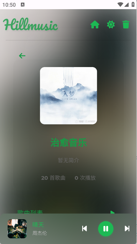 Hillmusic