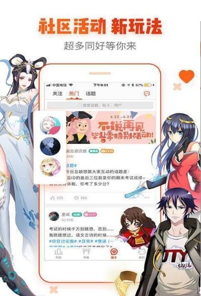 吉吉韩漫APP安卓版下载