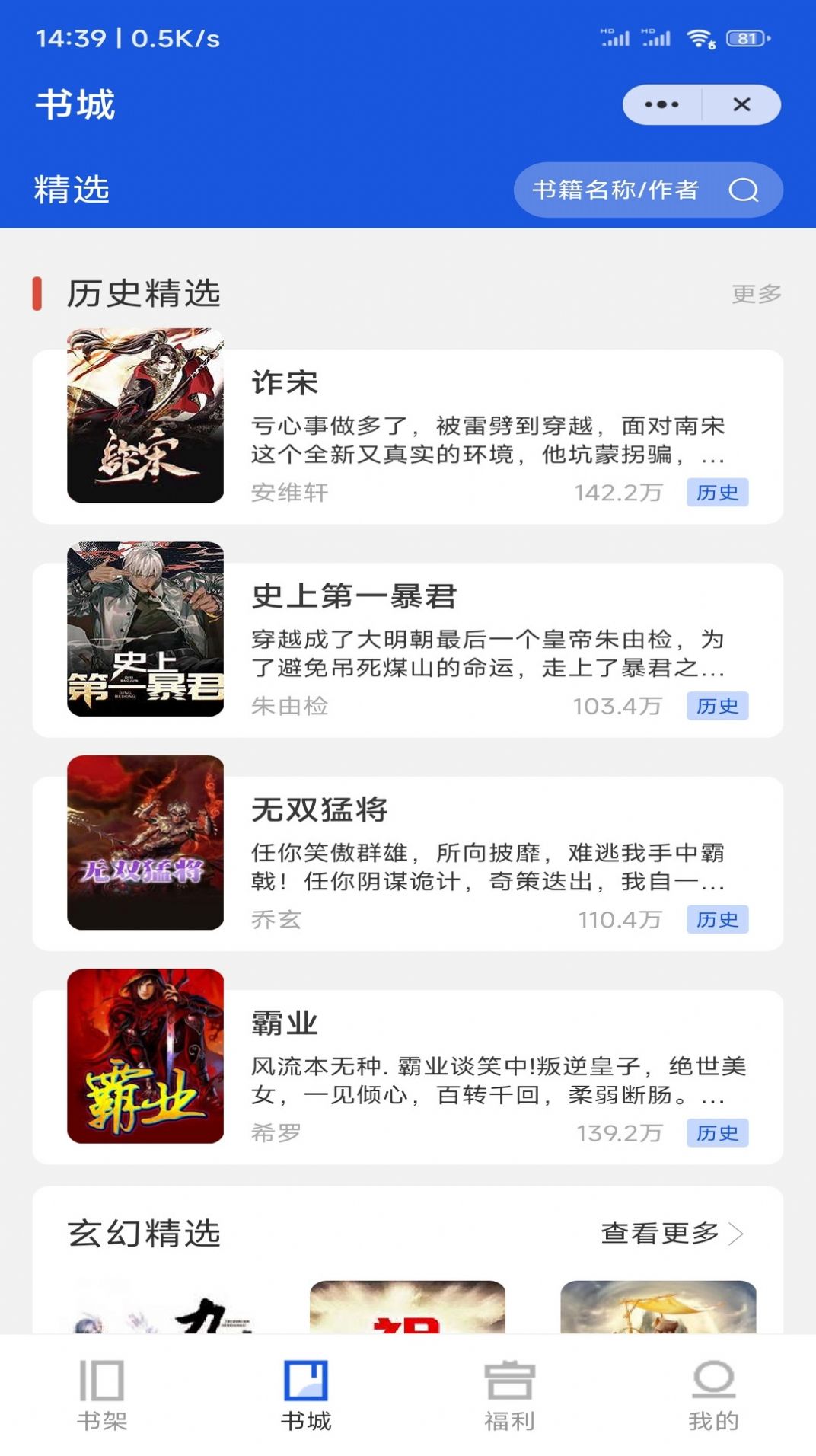 蓝田阅读小说APP
