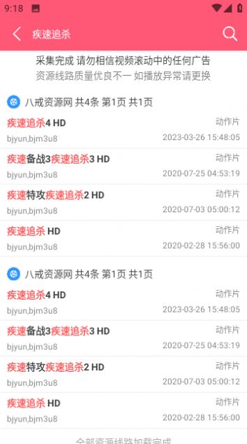 81k影院软件下载