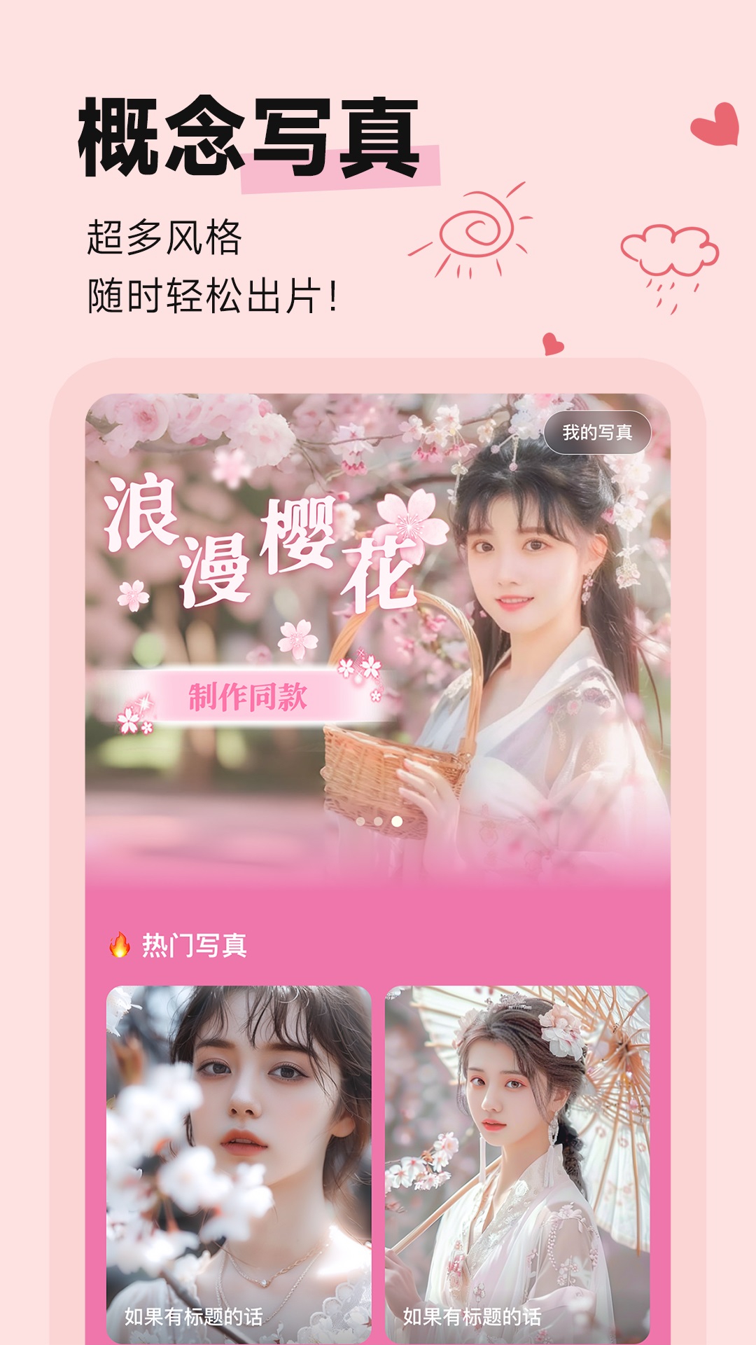 盐橘相机软件版