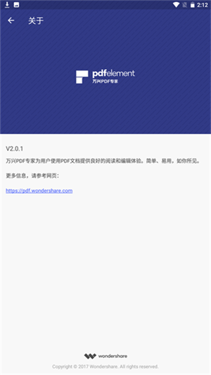 万兴pdf专家