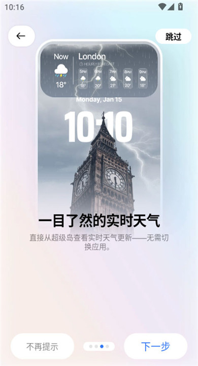 超级岛pro