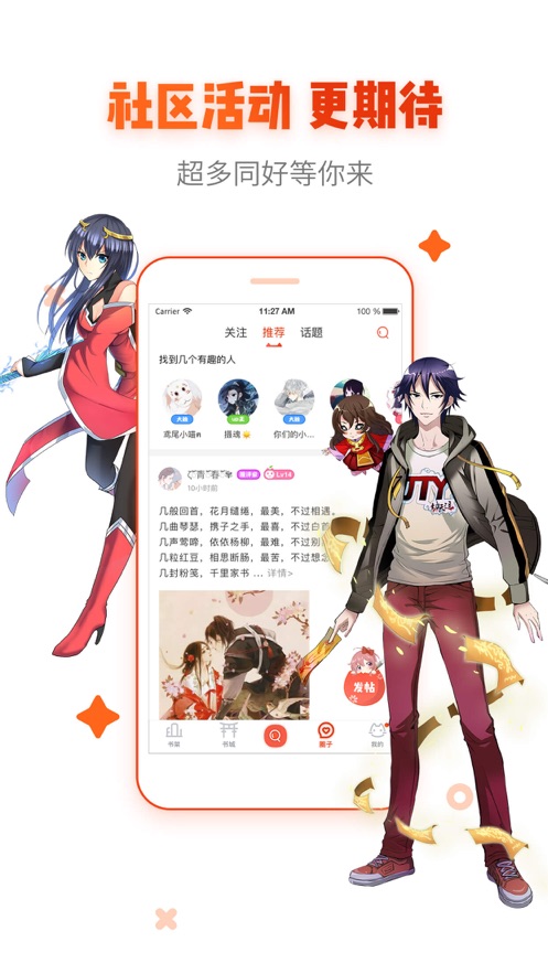 烈火漫画1004网页版APP