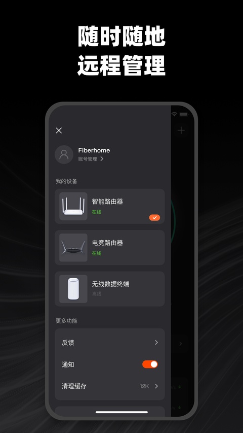 烽火终端