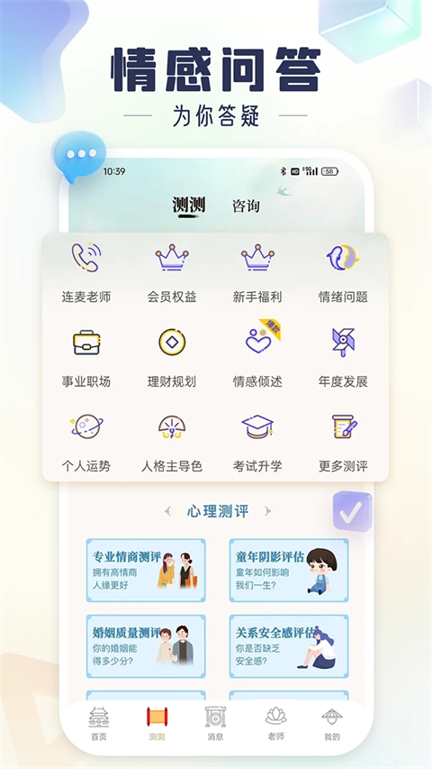 灵机妙算八字排盘