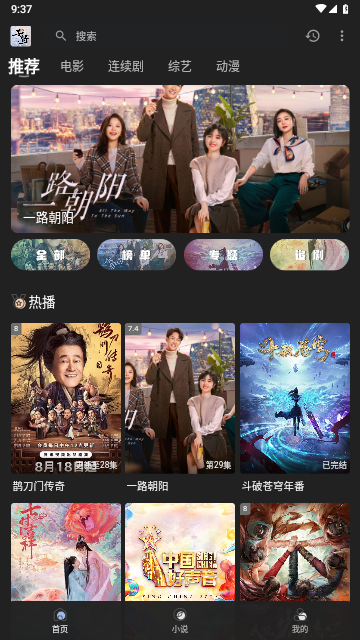 素博影院APP版
