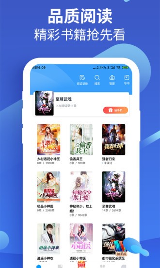 风读极速版小说APP安卓版