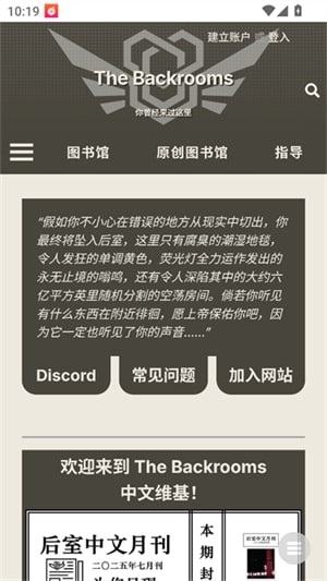 后室数据库