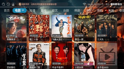 龙妈影视仓软件下载