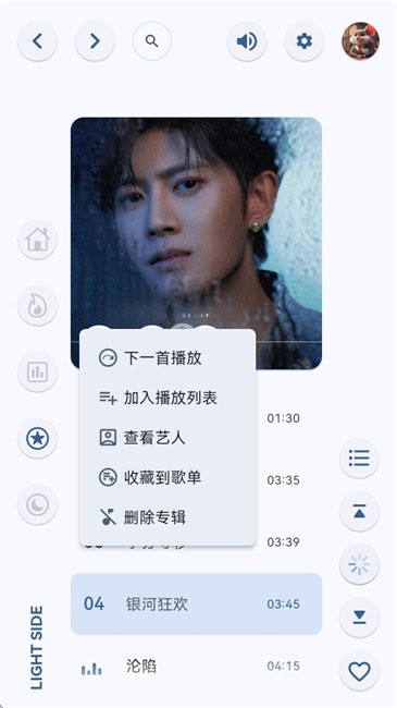 澎湃音乐